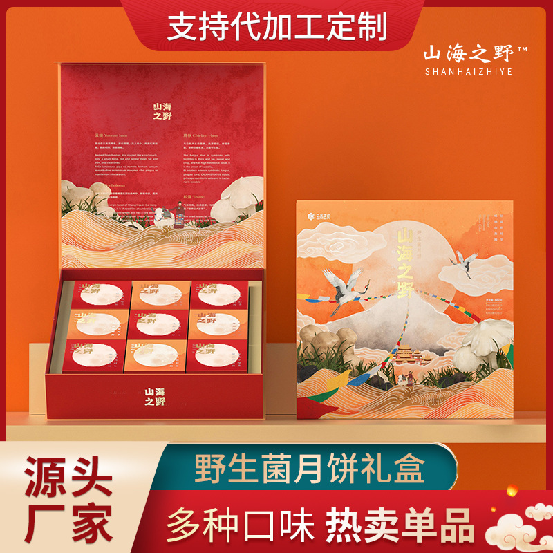 Shanhai Ham Moon Cake Gift box Yunnan specialty Mid-Autumn Festival tradition Cakes and Pastries Meringue Moon Cake Group purchase