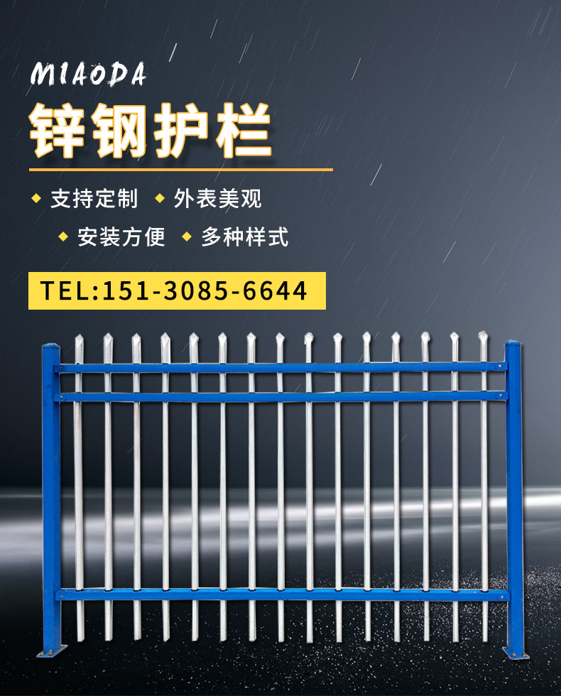 锌钢护栏_01.jpg