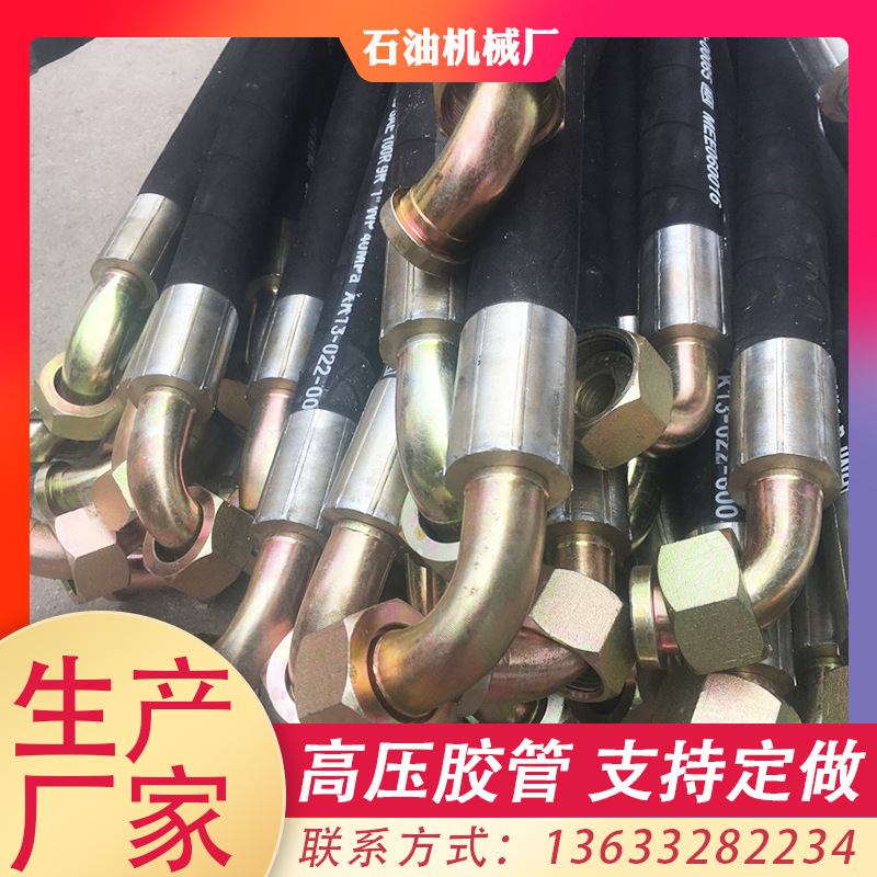 厂家直销按需加工 液压胶管 高压胶管 高压油管