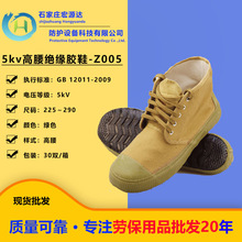 廠家直銷勞保鞋 5kv絕緣膠鞋 安全牌絕緣鞋 5KV電工絕緣鞋 解放鞋