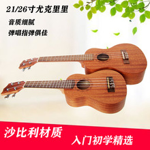 2126ȿ ɳ 2126С ukulele