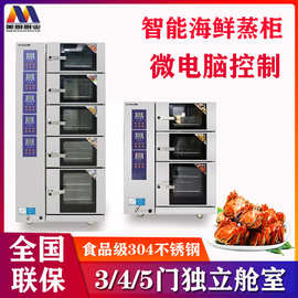 美厨厨业海鲜蒸柜商用全自动蒸饭柜HXZG-3三四五门电热海鲜蒸鱼柜