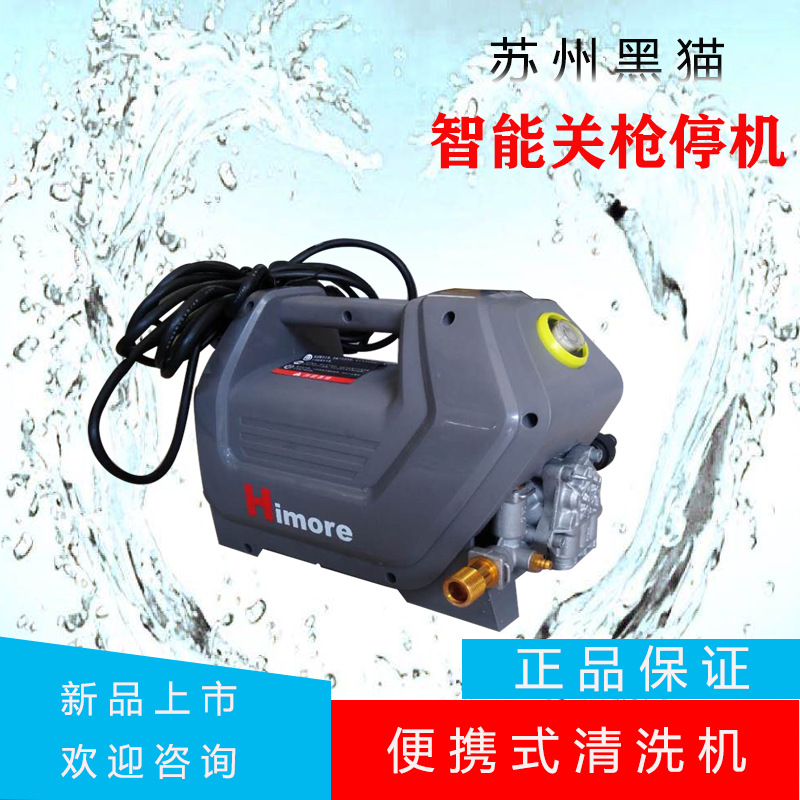 智能关枪停机 手提式清洗机 家用小型 大功率便携式家庭迷你机