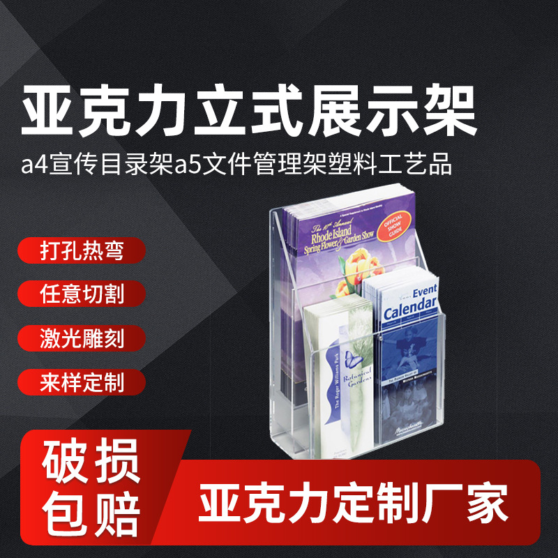 现货批发亚克力银行立式a4宣传目录架a5文件管理架塑料工艺品代发