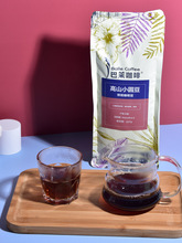 巴萊雲南烘焙咖啡豆意式美式小粒藍山多口味雲南咖啡廠家直發1斤
