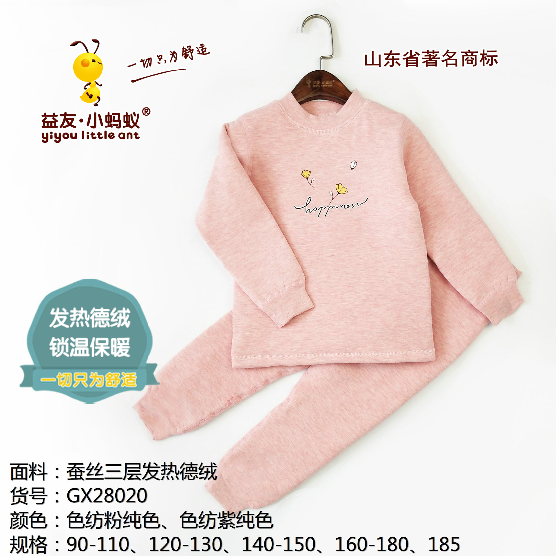 2020新品德絨90-180蠶絲三層圓領套裝