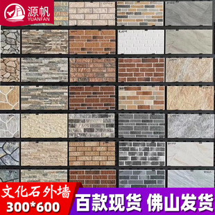 ��ɽ�¹��⠝��@�ưɲ͏d������ �����e���Ļ�ʯ300X600�⠝�u