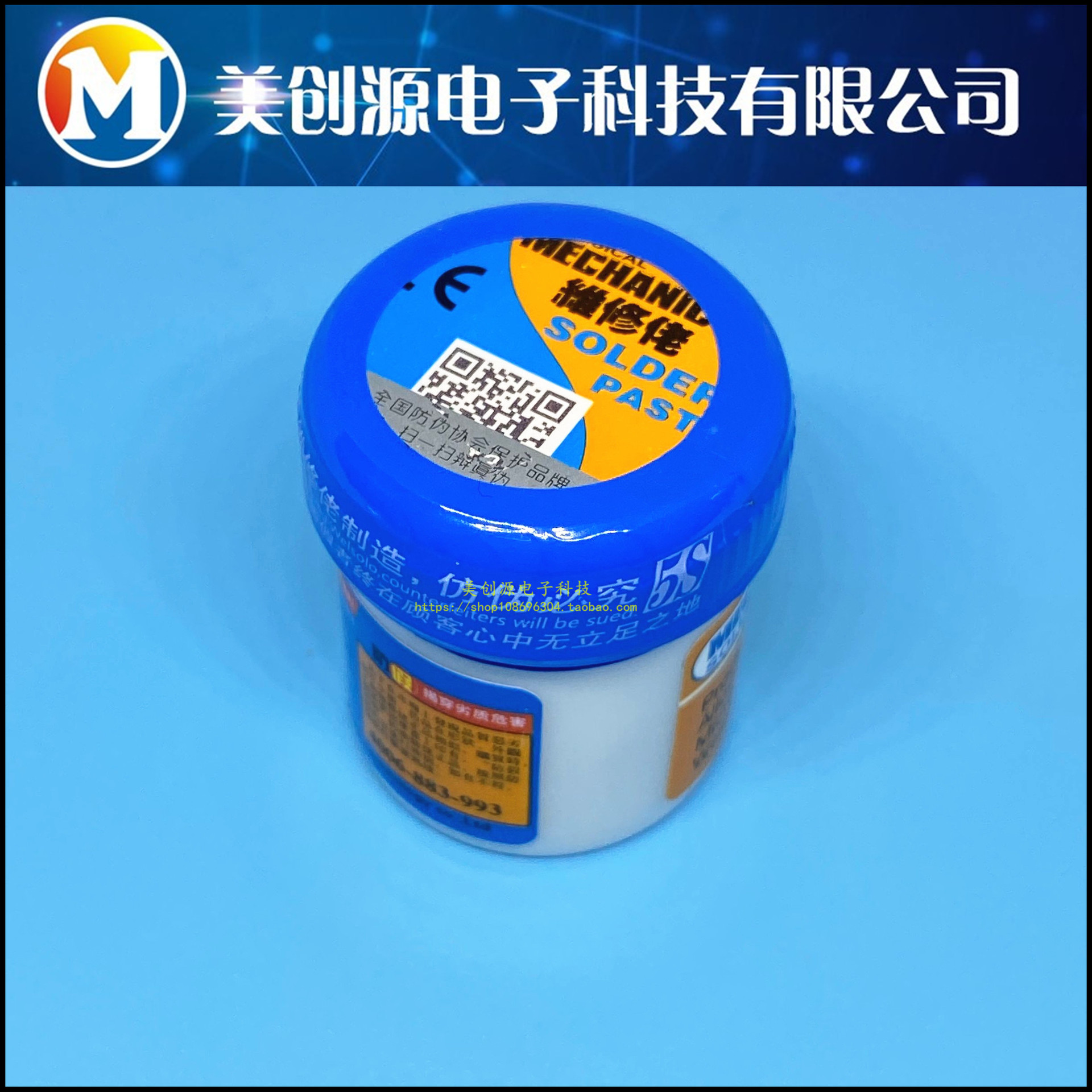 香港维修老 锡浆 锡泥 手机 电脑 芯片 贴片 BGA芯片专用锡膏50g