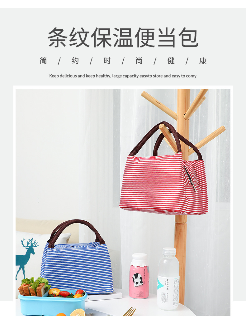 TA09条纹便当包_02.jpg