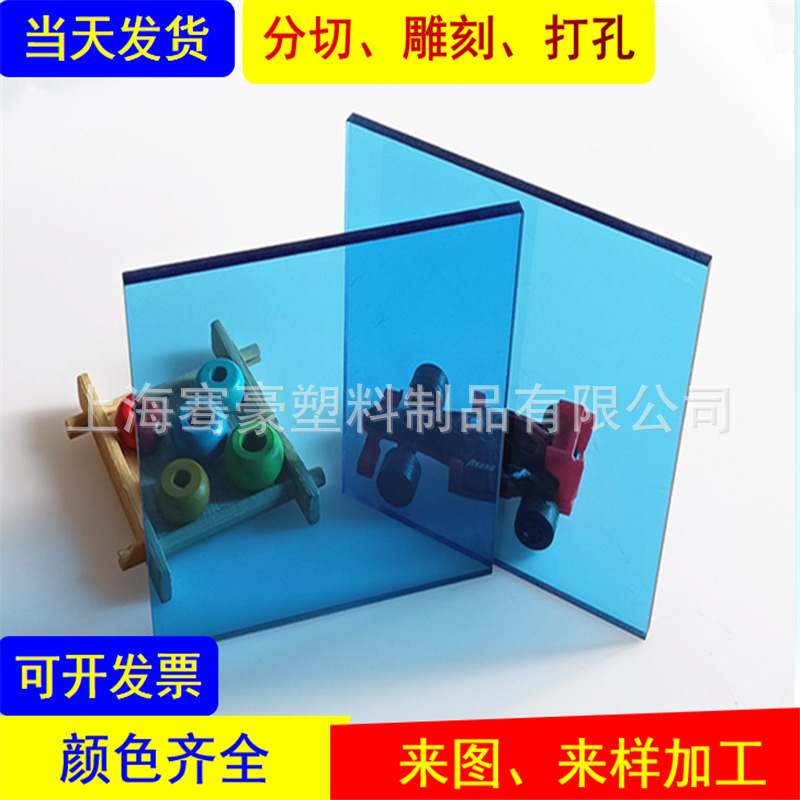 10mm蓝色透明亚克力板8mm浅蓝色透明亚克力板3mm浅蓝色亚克力板材