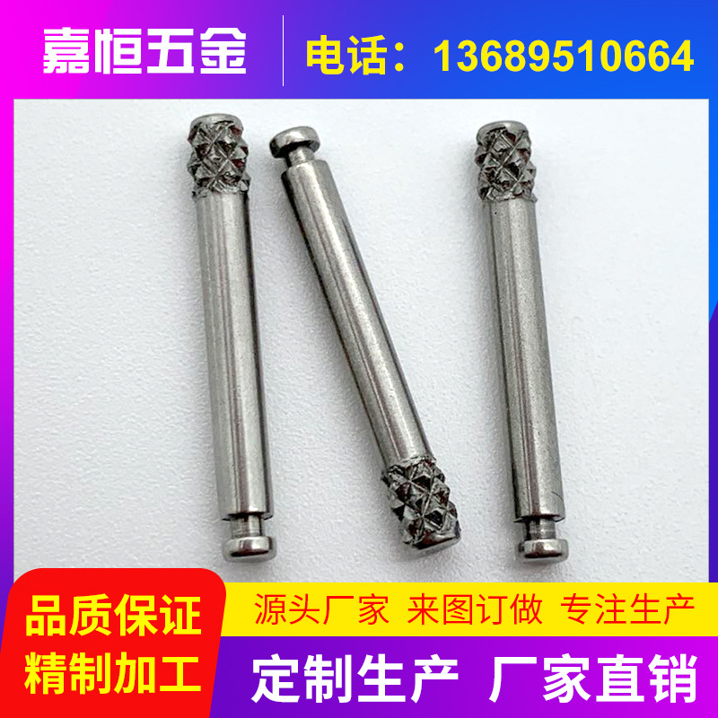 定位销钉 机械工业用紧固件 不锈钢圆柱销 玩具连接杆锁具滚花轴