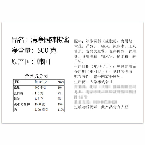 Korean Chungjingwon 500g chili sauce, stone pot bibimbap rice cake sauce, military hot pot sweet chili sauce, Korean hot sauce