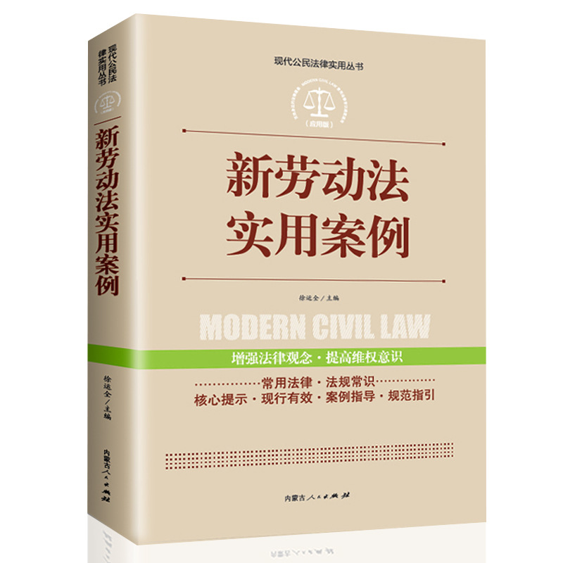 Chinese law book Complete Set 2020 practical edition basic knowledge of Citizen Law Constitution New Edition punishment