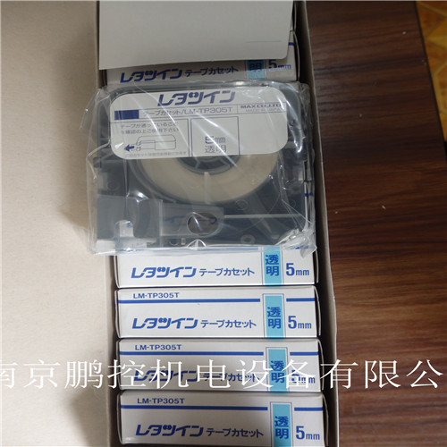 日丰MAX色带LM-TP305T 透明
