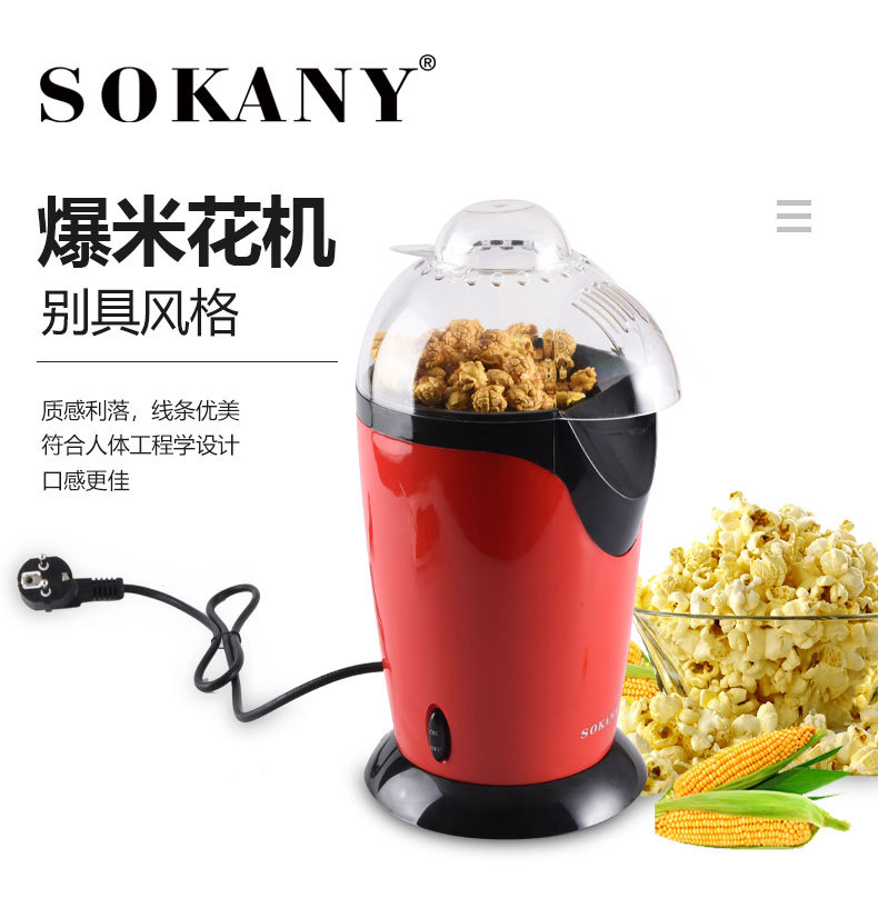 跨境sokany288爆米花机家庭用电热爆玉米小吃详情2