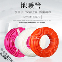 pe-rt��ů�� Ʒ�|���b �M��ԭ��dn20x2.0�؟���������