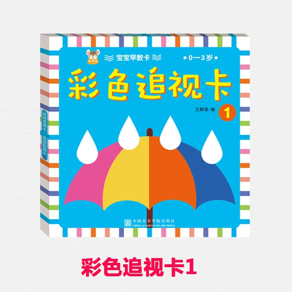 Color card 1