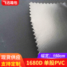 Sҹ  1680D ιPVC  ιţ 1680D