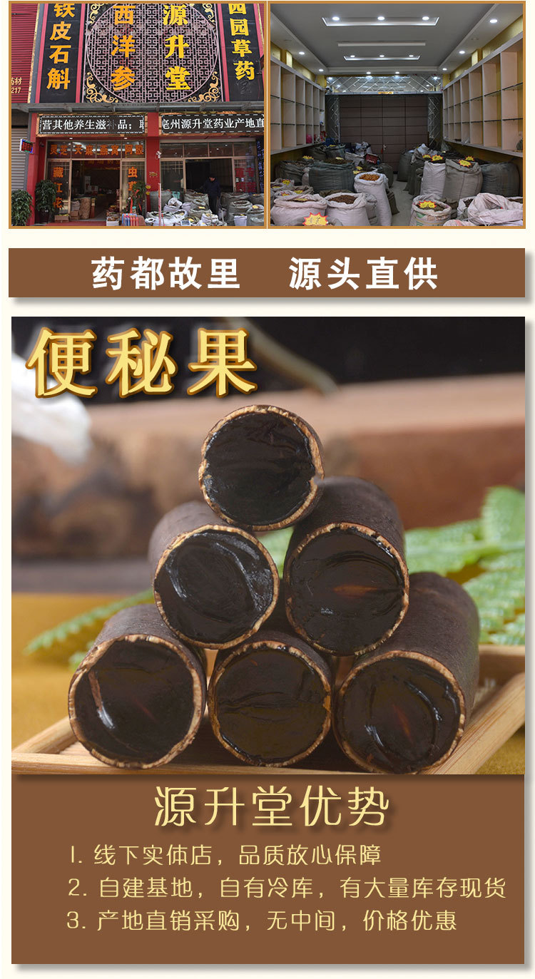 Da Jie Guo (Cassia fistula) Dried Pod Segments — Traditional Food Herb for Digestive Wellness overview