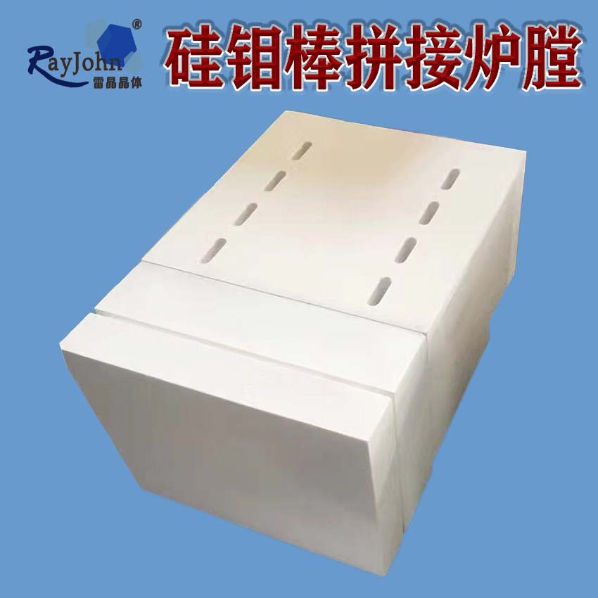 厂家经营 多晶莫来石纤维炉膛 高温箱式炉膛 硅钼棒硅碳棒电炉膛