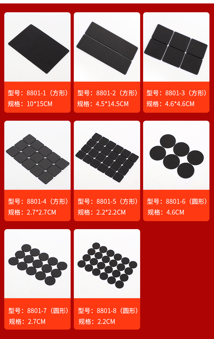 家具脚垫