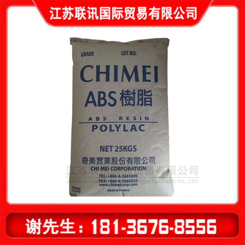 现货 ABS台湾奇美 PA-757F 注塑 高强度 异型押出冰箱板材 手提箱