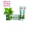 Fubeining OEM OEM Processing Herbal Cream Domestic and foreign blend External use Benin Produce Manufactor