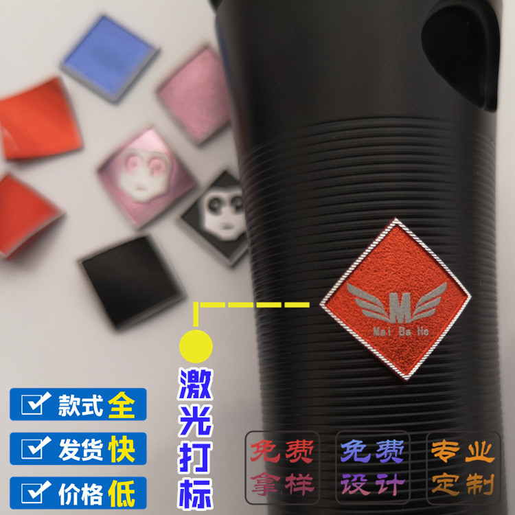 空白铭牌激光打标