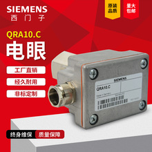 西门子工业炉燃烧机QRA10.C电眼 燃烧机配件紫外线UV探头电眼