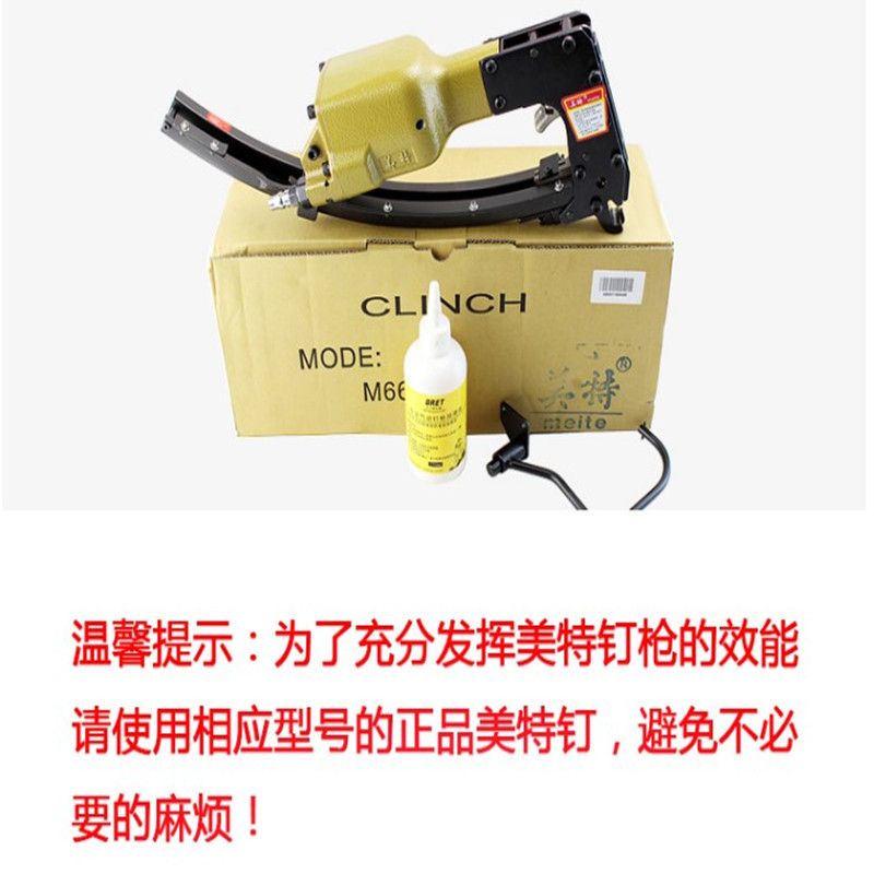 厂家直销美特M66气动夹码枪 床垫 沙发 汽车座垫 弹簧固定金属笼