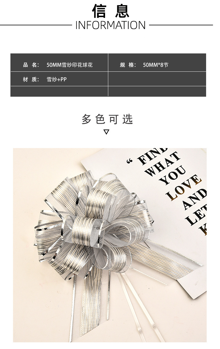 50MM雪纱印花球花 婚庆装饰手拉花厂家直销现货详情图4