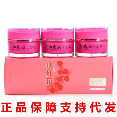 Small red flowers Freckle suit Three Desalination Stain product Acne treatment Freckle cream Melanin