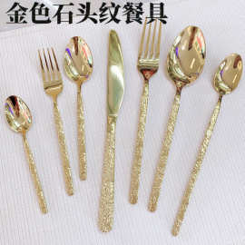 宏宣金色餐具牛排刀叉勺石纹理西式简约不锈钢勺子餐具套装可logo