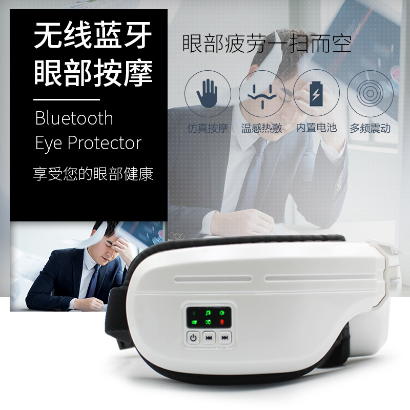 眼部按摩仪护眼仪保神器眼罩眼睛按摩器近视恢复仪去眼袋缓解疲劳|ms