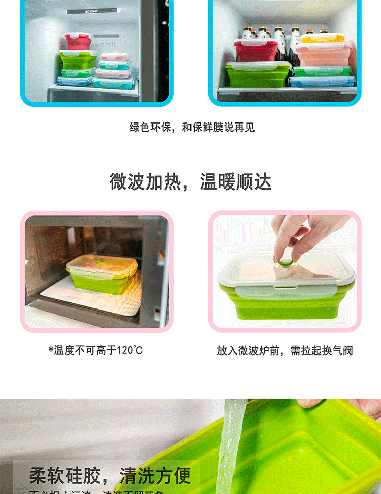 户外旅行便携折叠饭盒 四件套折叠硅胶保鲜盒 冰箱硅