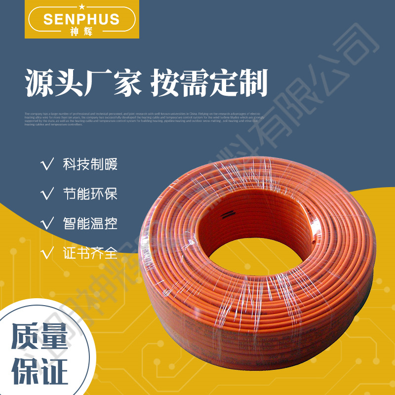 承接各类线缆的加工服务，非标定制服务 双导单导发热线 厂家