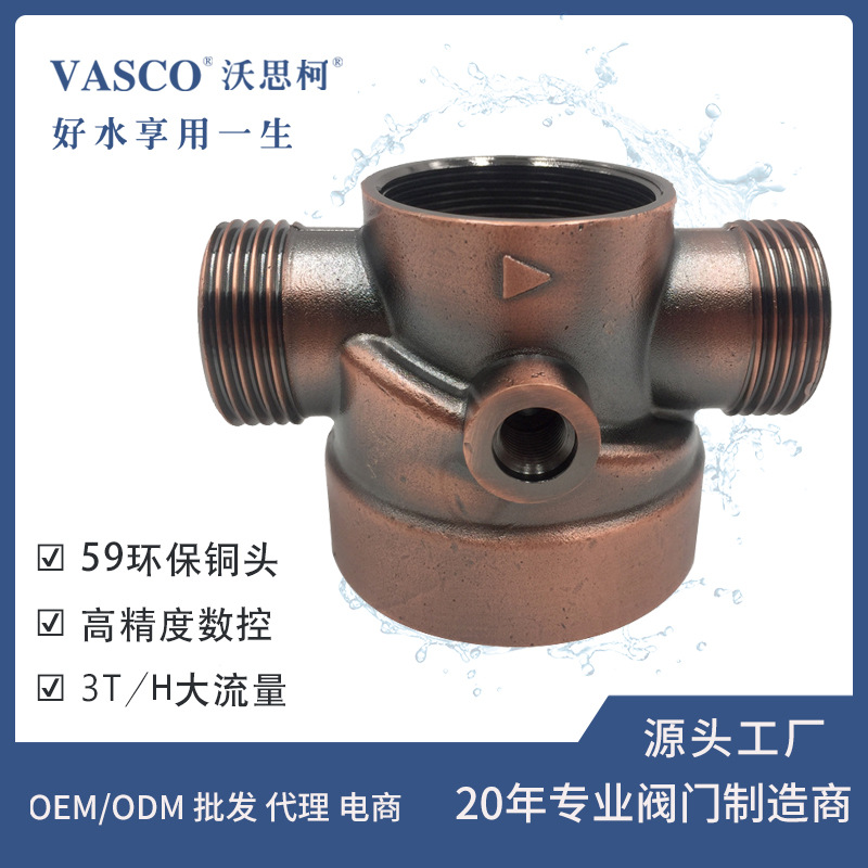 Antique brass copper filter