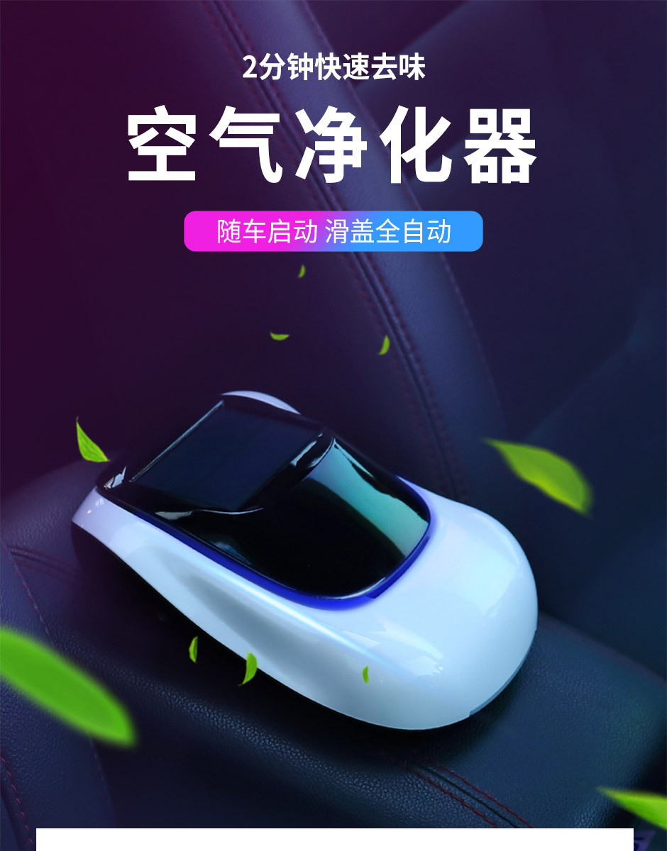净化器详情880_01.jpg