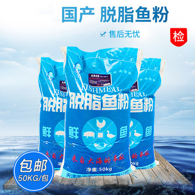 现货批发国产脱脂饲料级65蛋白狐狸牛蛙小鸡黑鱼饲料原料|ms