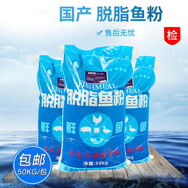 现货批发国产脱脂饲料级65蛋白狐狸牛蛙小鸡黑鱼饲料原料|ms