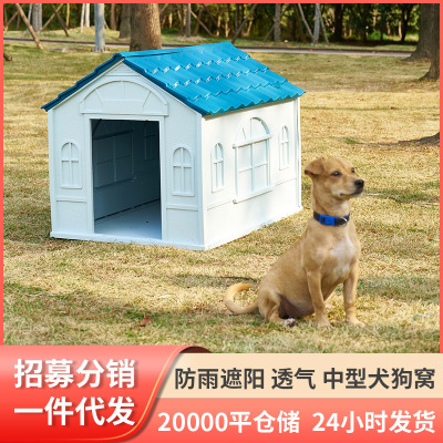 戶外防雨保暖狗窩四季通用寵物窩室外小型犬狗狗窩料狗棚冬季狗舍