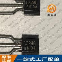 С������Ƶ�Թ� 2SA970-GR 2SC2240-GR TO-92 ֱ��������