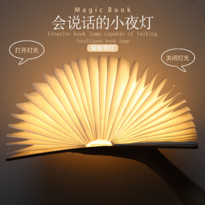 创意商务礼物折叠书本灯翻页书页魔法书AI智能对话创意礼品书灯|ms