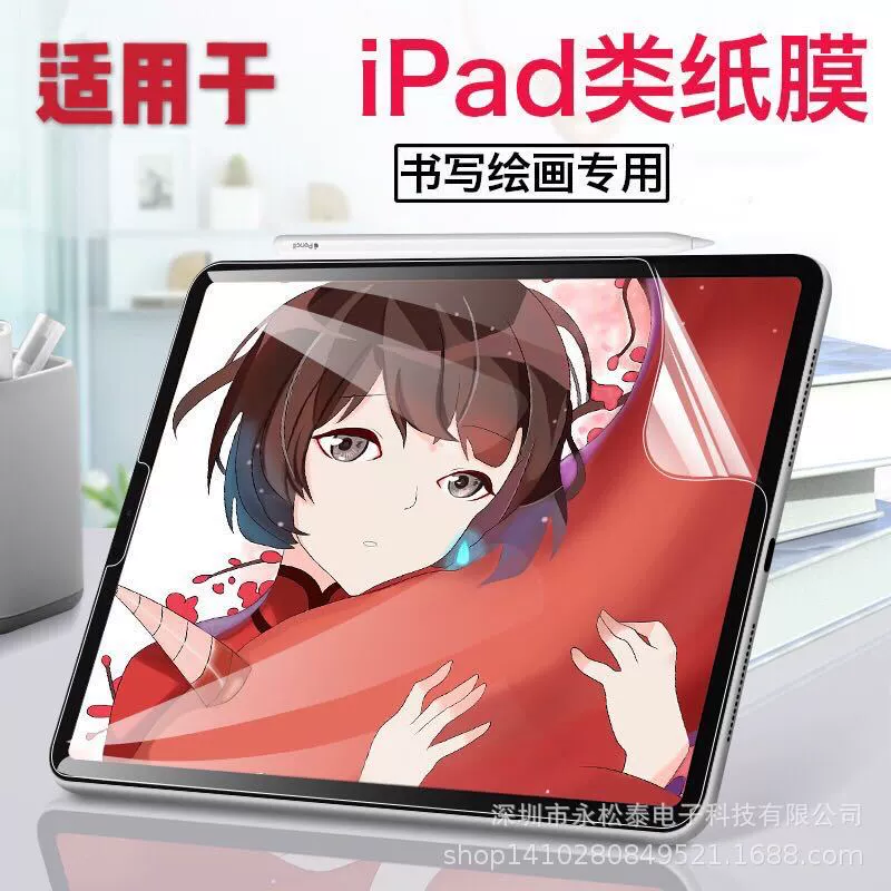 Подходит для Lenovo Xiaoxin PAD 11 тип бумажной пленки M10 пишущая пленка x606 живопись пленка матовая текстура защитная пленка