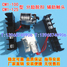 CM1-100L/3340ѿ ͷ MX OF CM1-125 