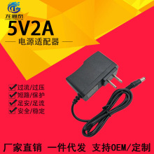 厂家直销 IC方案5V2A电源适配器 路由器开关电源 5V平板充电器