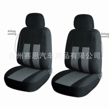 通用款提花布座椅套汽车座套跨境电商亚马逊seatcover