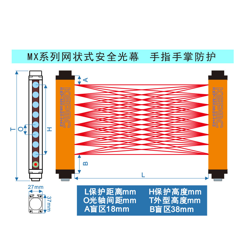 批發沖床安全光柵光幕 對射光電傳感器 紅外線光電保護裝置定制