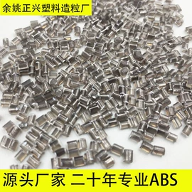 ABS再生料;ABS;PA再生料