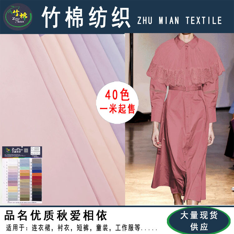 棉布 秋爱相依梭织平纹弹力布 春夏棉锦亲肤休闲衬衫裙装童装面料